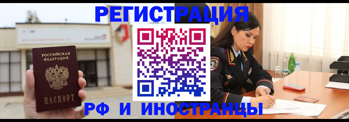 временная регистрация госуслуги в Южно-Сахалинске