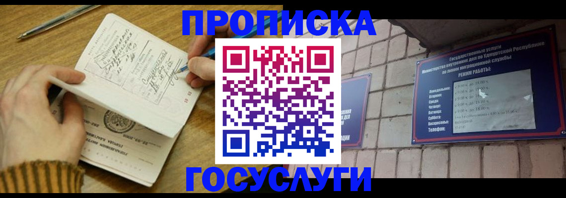 прописка иностранных граждан в Южно-Сахалинске