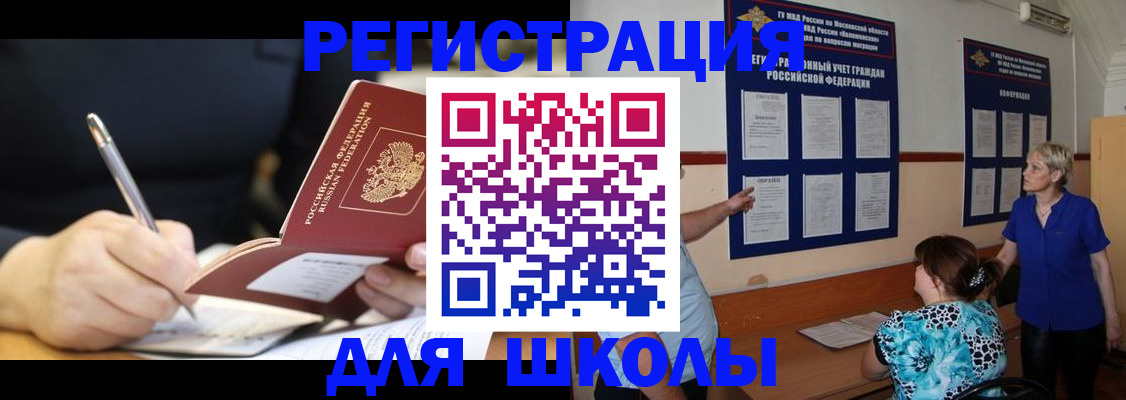 прописка для военкомата в Южно-Сахалинске