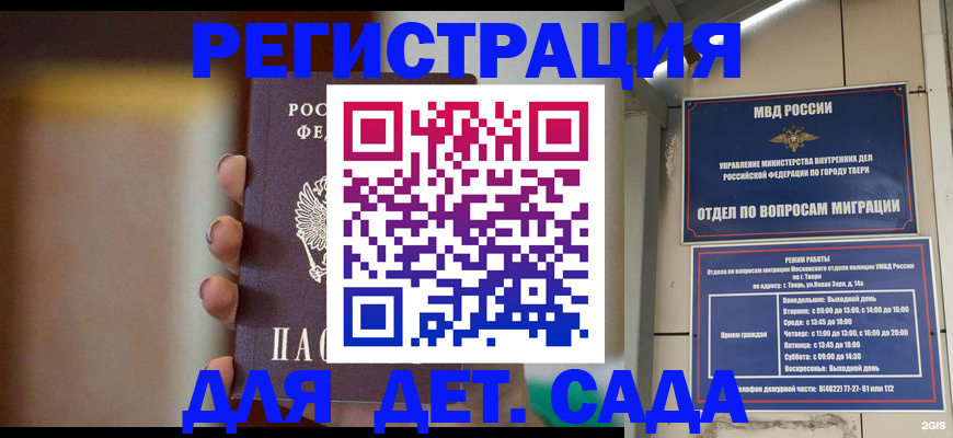 временная регистрация собственник в Южно-Сахалинске