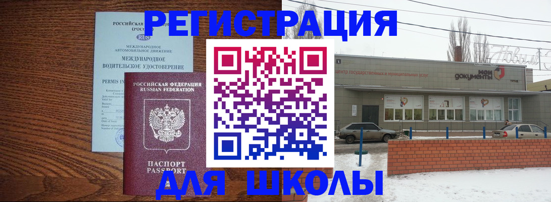прописка в Южно-Сахалинске