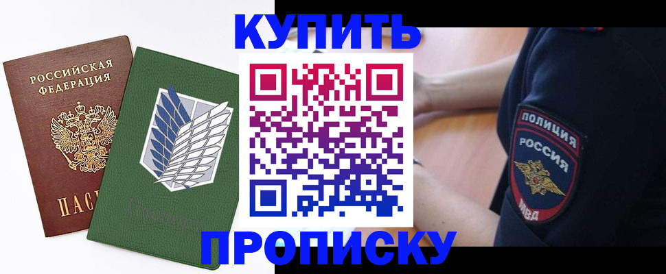временная регистрация в квартире в Южно-Сахалинске