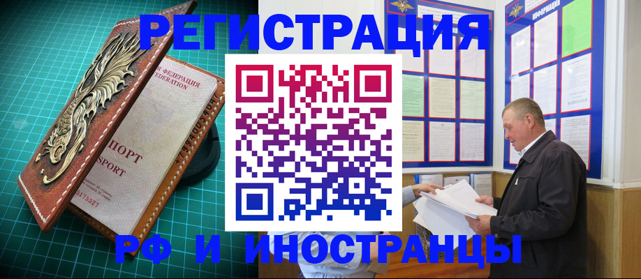 временная регистрация гарантия в Южно-Сахалинске