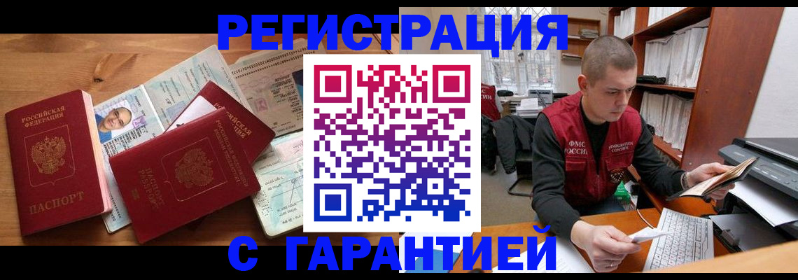 прописка для военкомата в Южно-Сахалинске